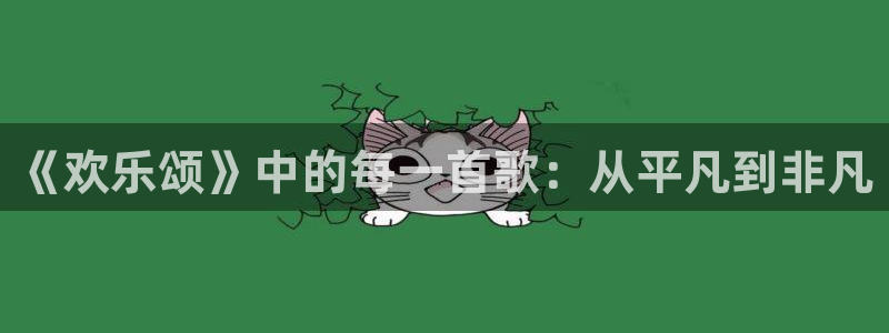 金桔影视网：《欢乐颂》中的每一首歌：从平凡到非凡