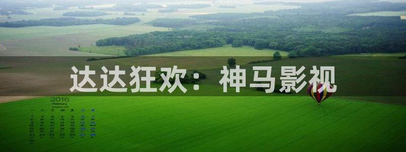 金桔柠檬做法视频：达达狂欢：神马影视